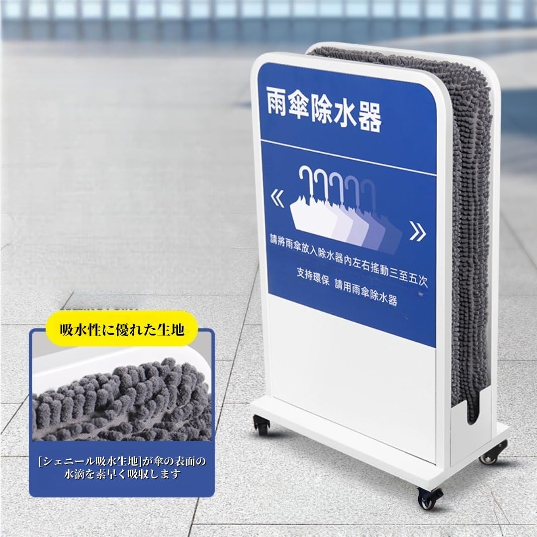 Amazon｜TImDu 傘しずく取り 業務用傘除水器 吸水傘立て 雨 水 水滴